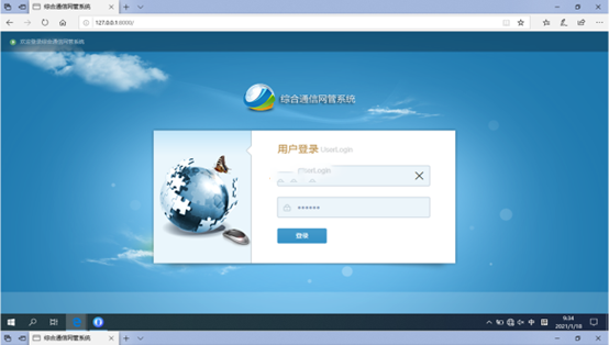  平陆无线通信对讲调度网管系统