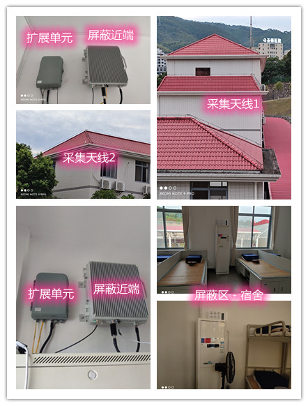  平陆某武警部队宿舍屏蔽案例（数字信令级）