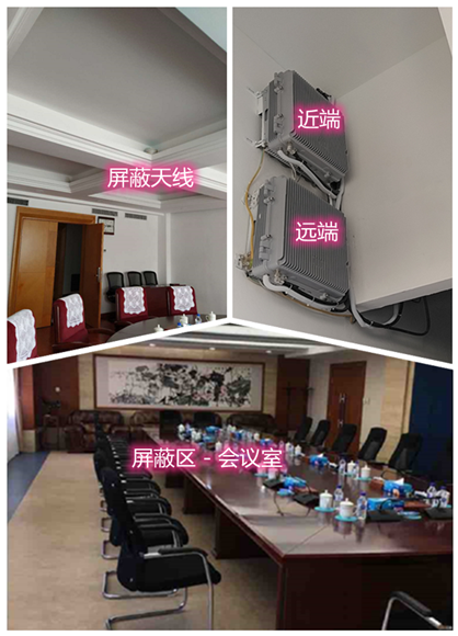  平陆某机关单位会议室屏蔽案例（数字信令级）