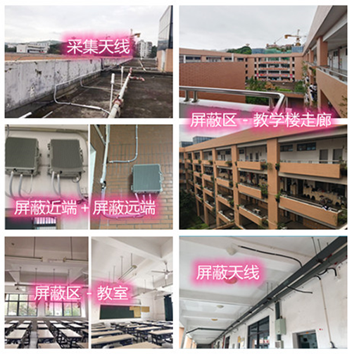  平陆某中学考场屏蔽案例（数字信令级）